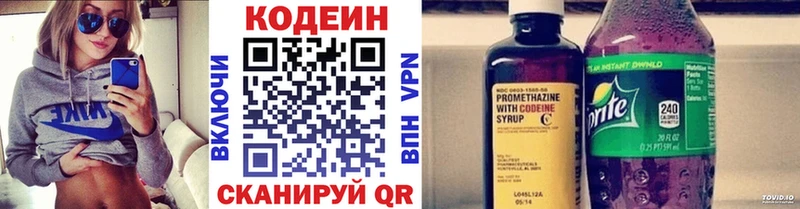Codein Purple Drank  Артёмовский 