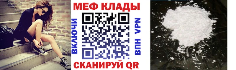 МЕФ mephedrone  Артёмовский 