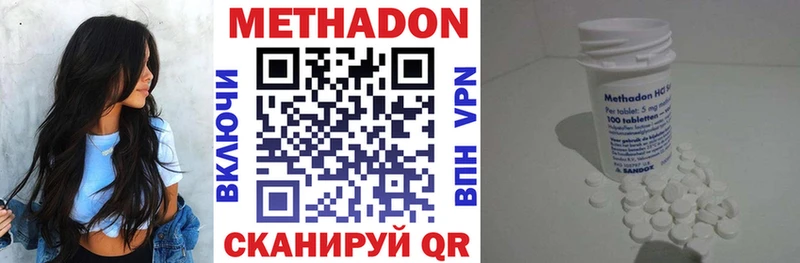 МЕТАДОН VHQ  hydra ТОР  Артёмовский  что такое наркотик 